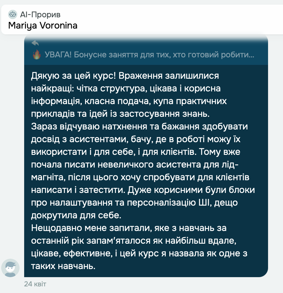 Знімок екрана 2026-05-05 о 12.24.34